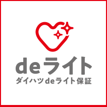 deライト